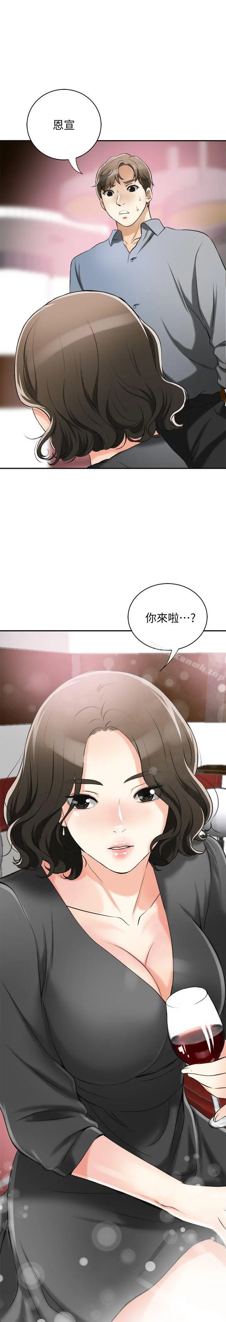 我要抢走她 - 第15话-有妇之夫的特别请求 - page 42