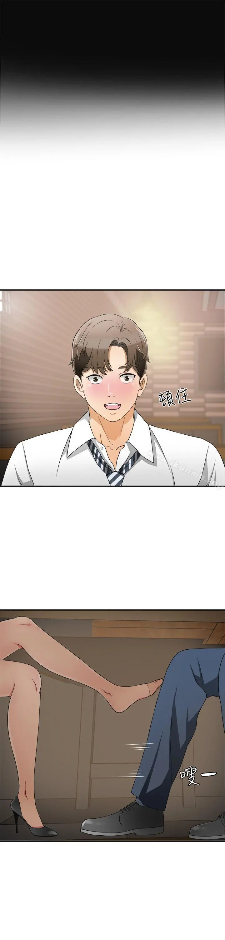 我要抢走她 - 第2话-没想到你技巧这么好 - page 10