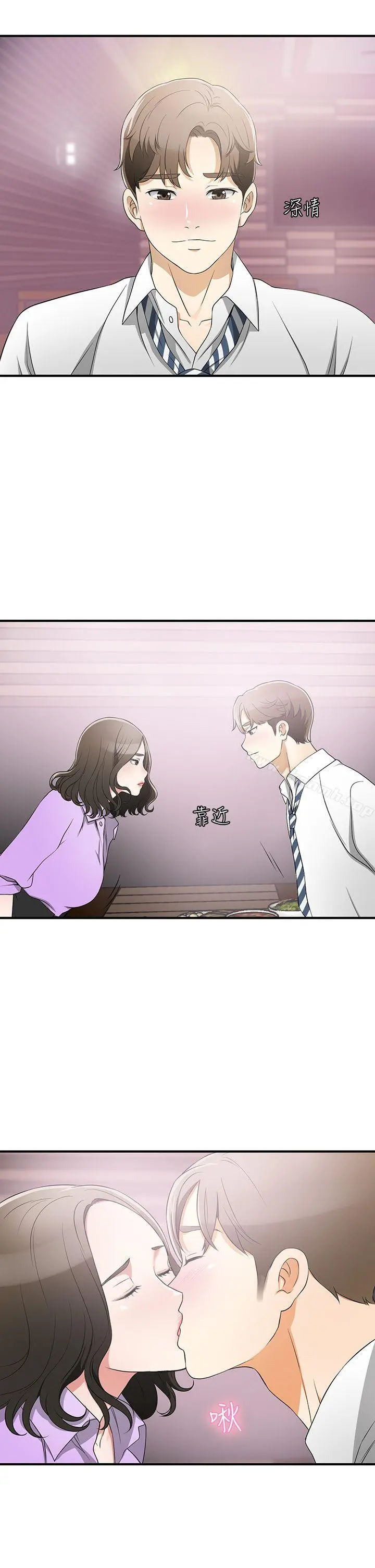 我要抢走她 - 第2话-没想到你技巧这么好 - page 17