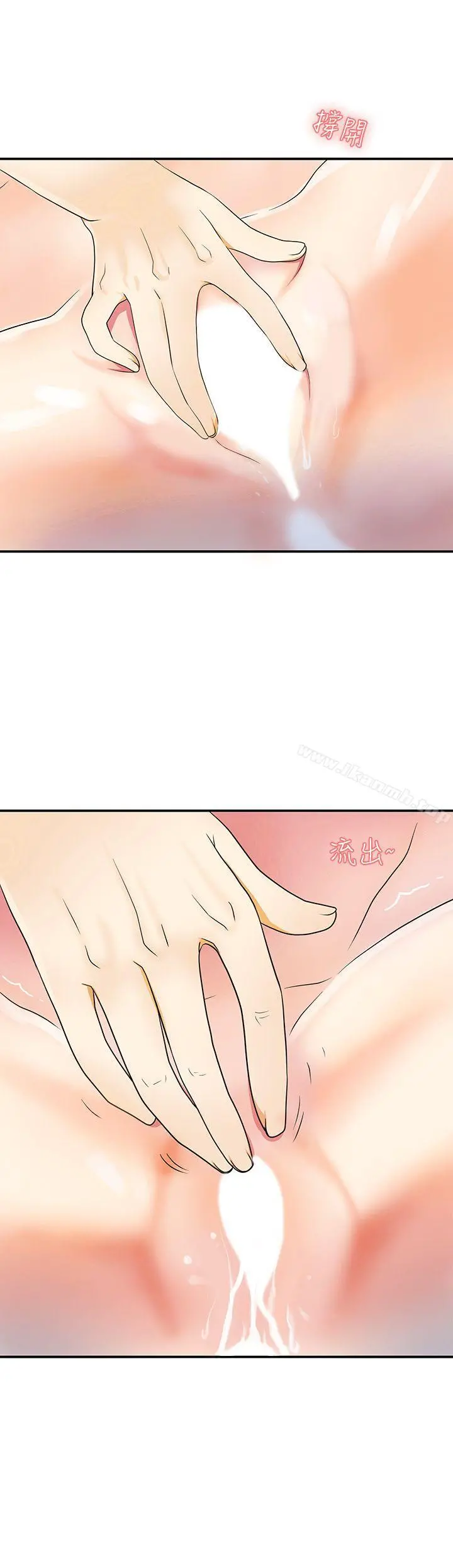我要抢走她 - 第2话-没想到你技巧这么好 - page 23