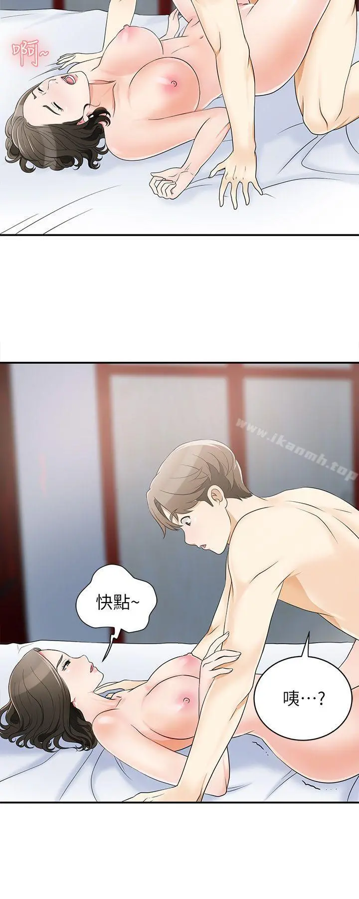 我要抢走她 - 第2话-没想到你技巧这么好 - page 25