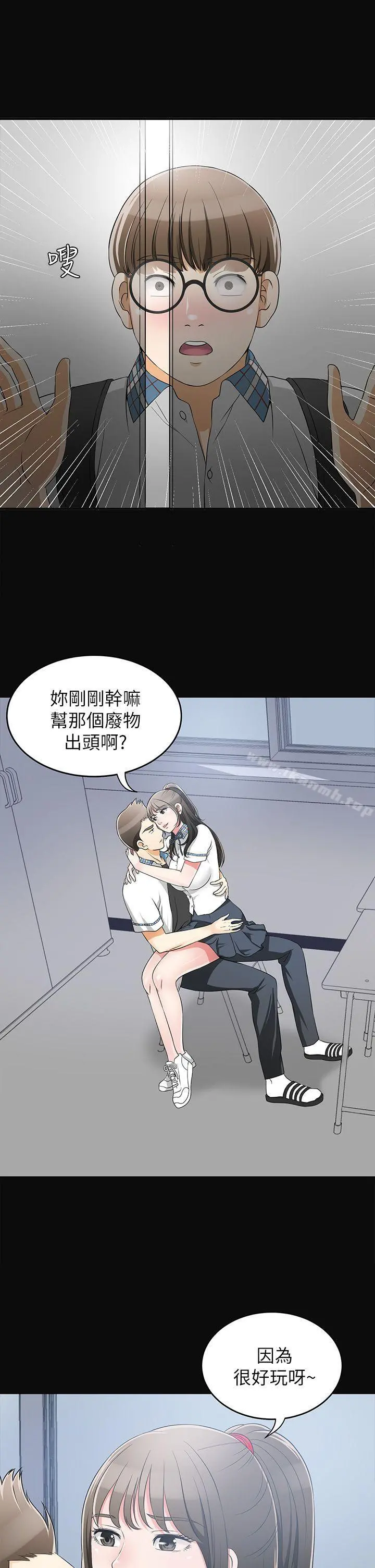 我要抢走她 - 第2话-没想到你技巧这么好 - page 32