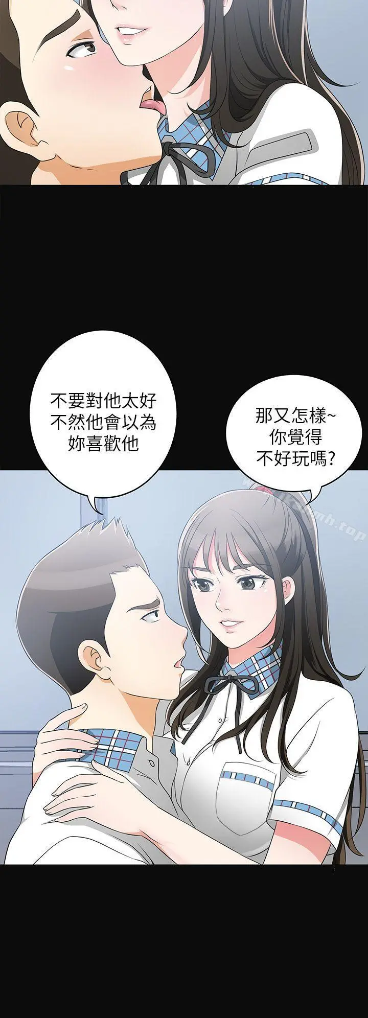 我要抢走她 - 第2话-没想到你技巧这么好 - page 33