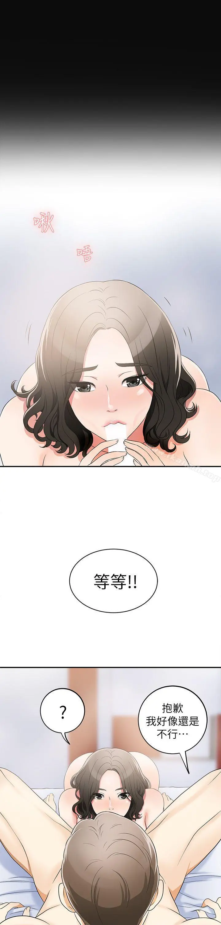 我要抢走她 - 第2话-没想到你技巧这么好 - page 35