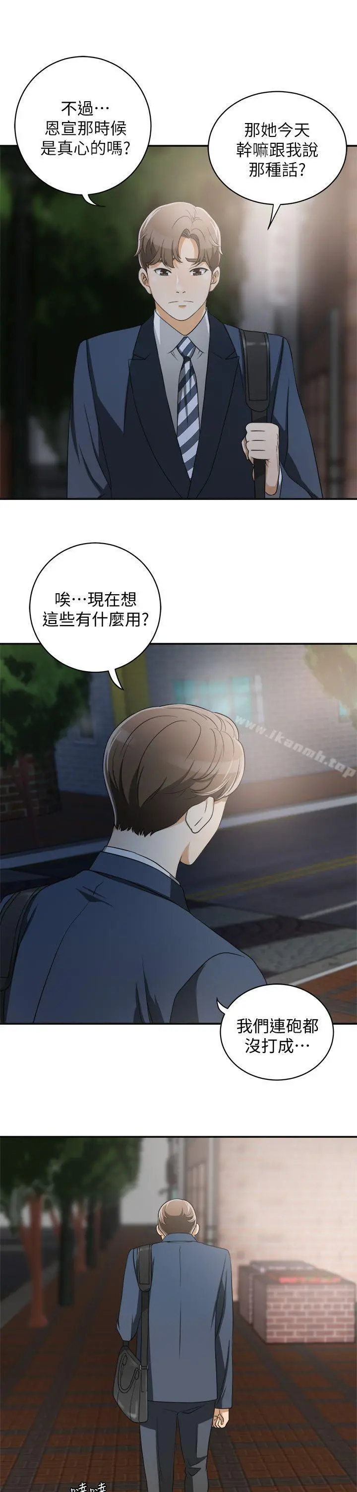 我要抢走她 - 第2话-没想到你技巧这么好 - page 39