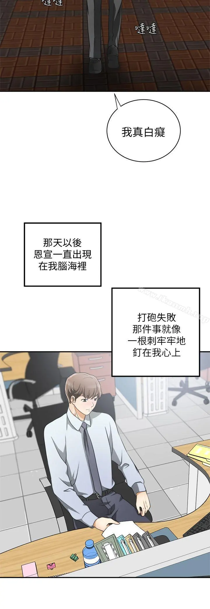 我要抢走她 - 第2话-没想到你技巧这么好 - page 40
