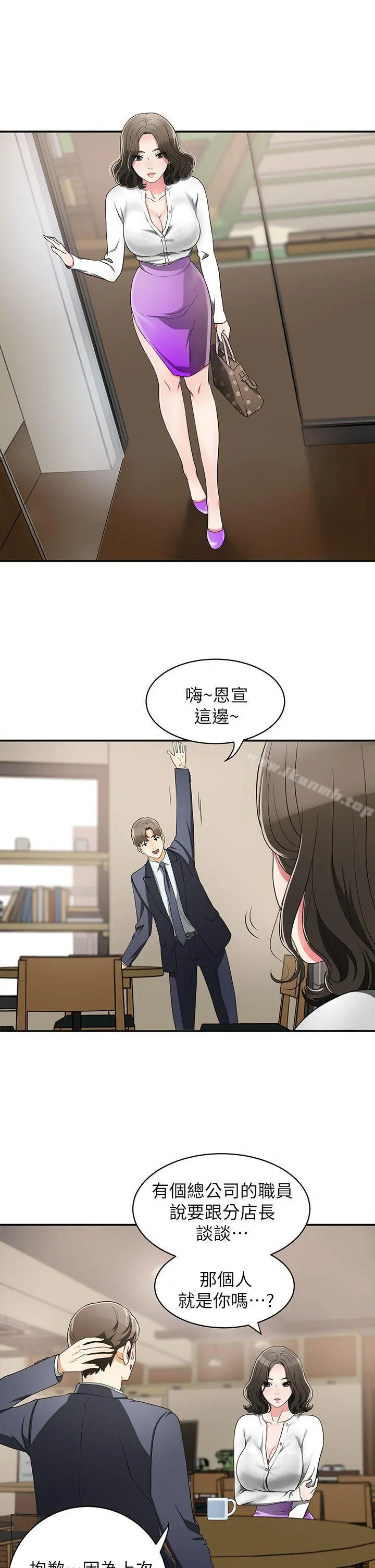 我要抢走她 - 第2话-没想到你技巧这么好 - page 43