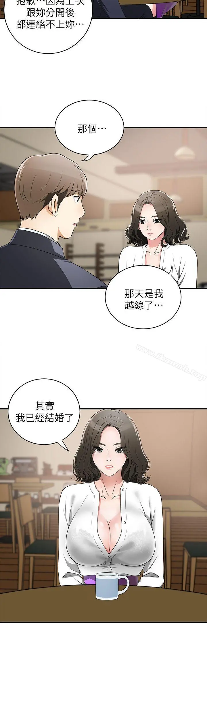我要抢走她 - 第2话-没想到你技巧这么好 - page 44