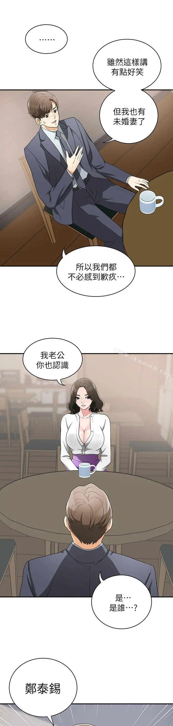 我要抢走她 - 第2话-没想到你技巧这么好 - page 45