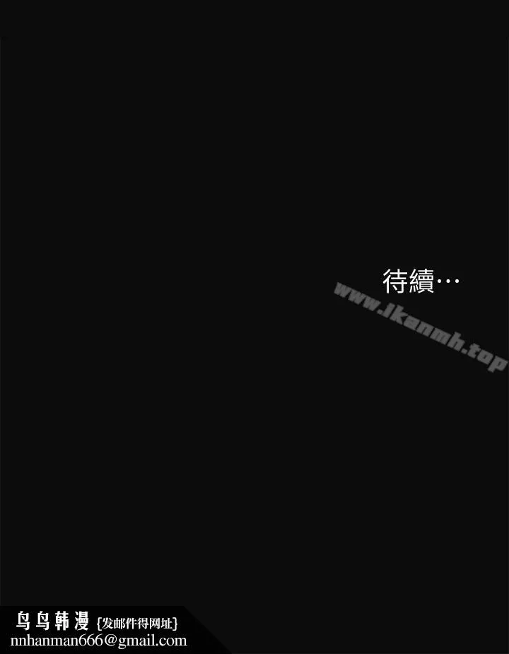 我要抢走她 - 第2话-没想到你技巧这么好 - page 50