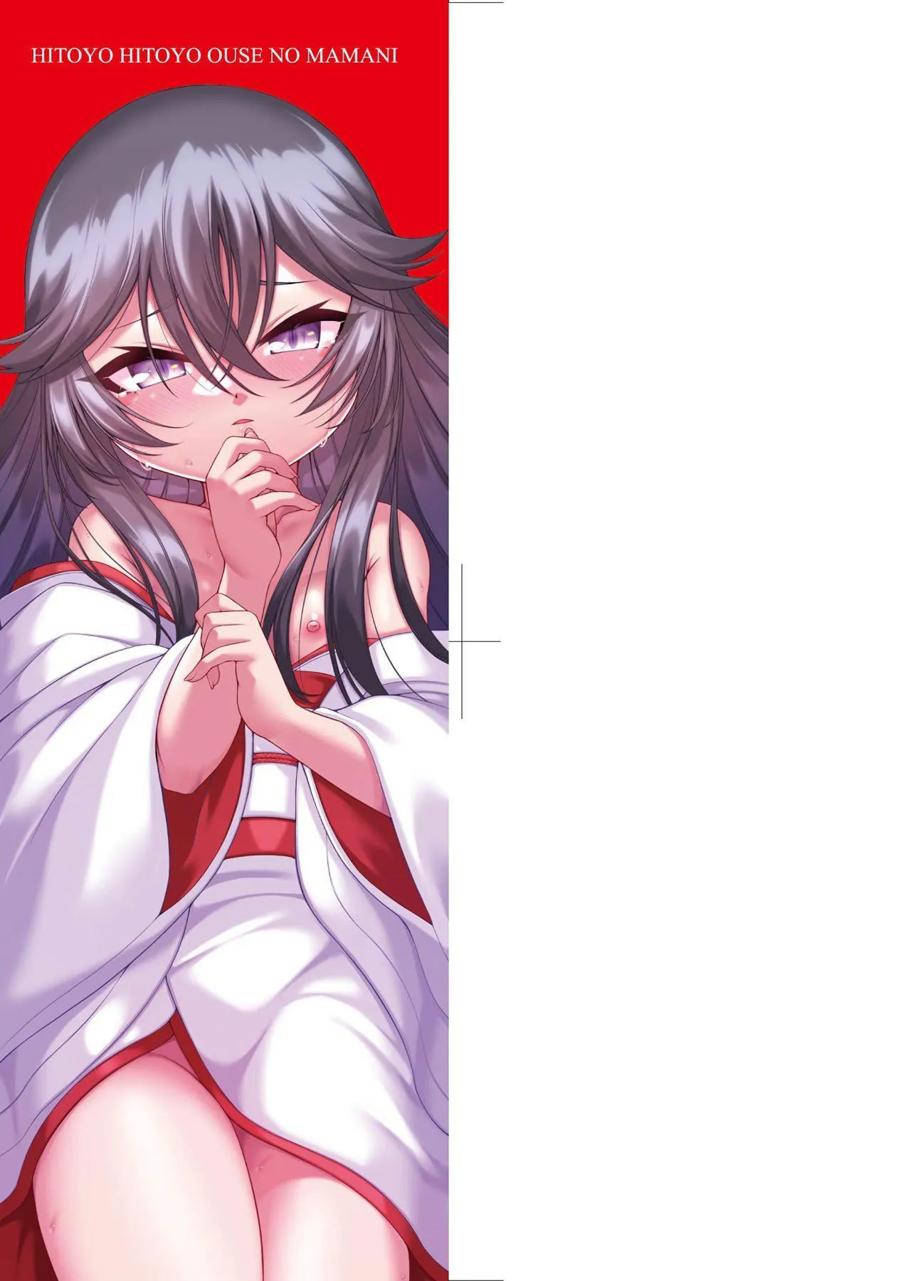 一夜人世永远的逢瀬  [中国翻訳][无修正] - [ゑぬ]一夜人世永远的逢瀬  [中国翻訳][无修正] - page 4