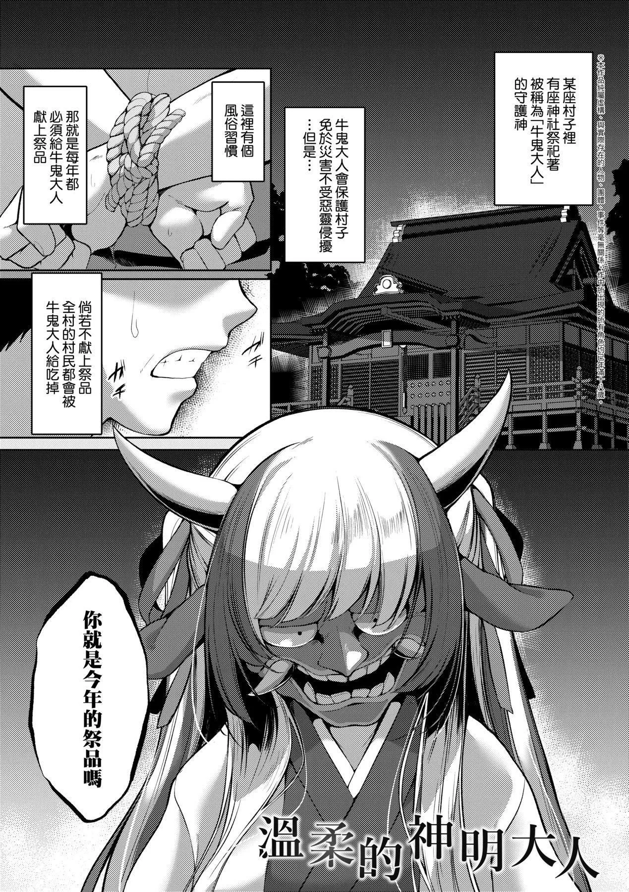 一夜人世永远的逢瀬  [中国翻訳][无修正] - [ゑぬ]一夜人世永远的逢瀬  [中国翻訳][无修正] - page 5