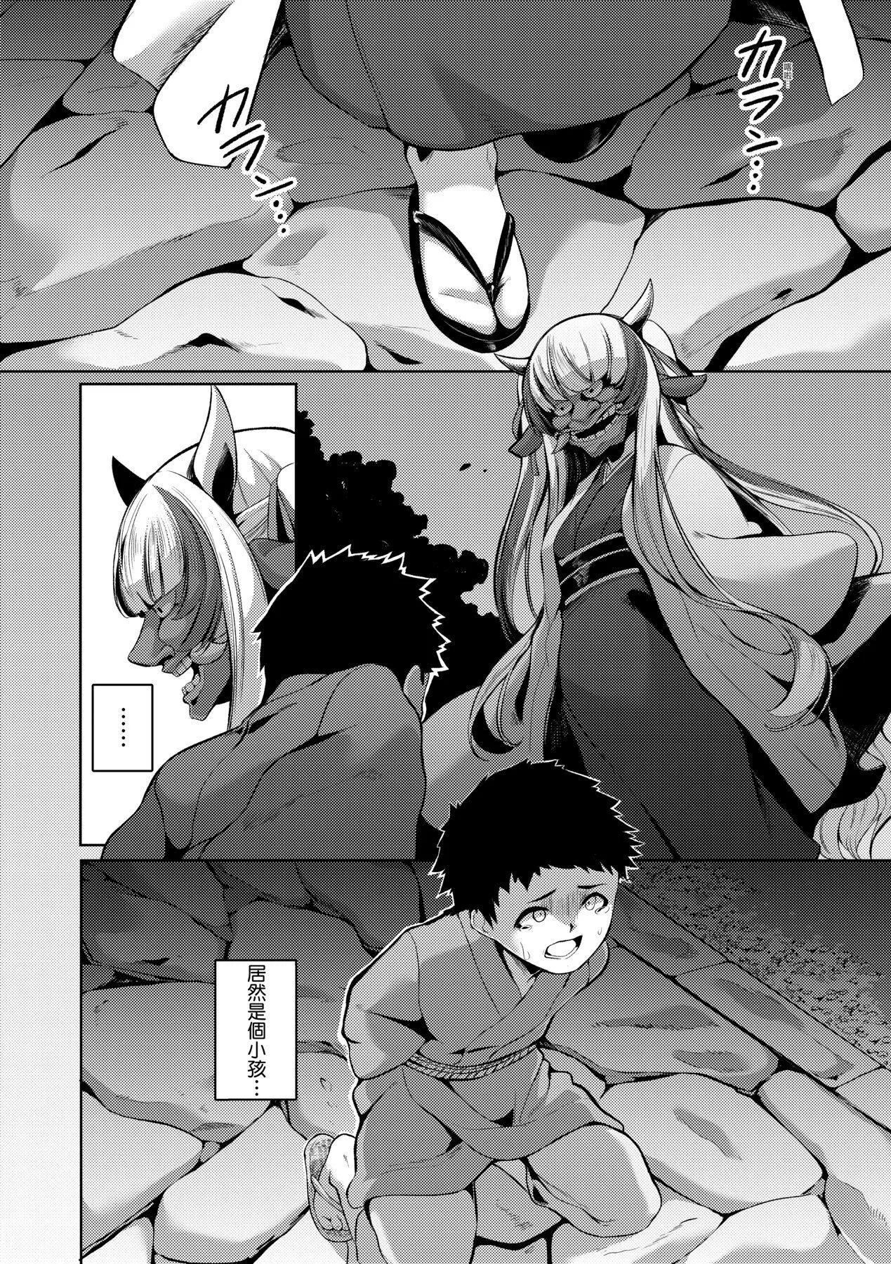 一夜人世永远的逢瀬  [中国翻訳][无修正] - [ゑぬ]一夜人世永远的逢瀬  [中国翻訳][无修正] - page 6