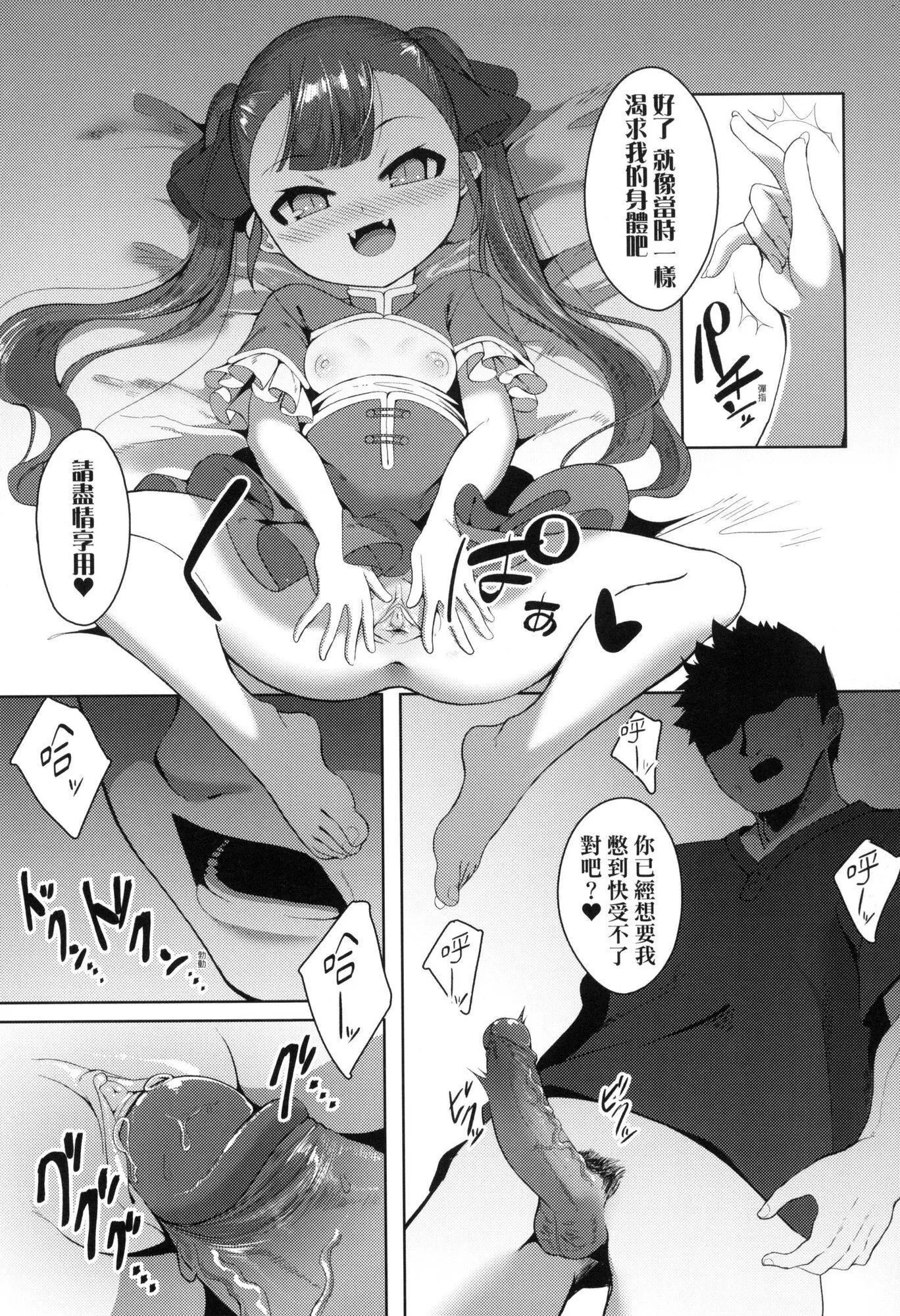 一夜人世永远的逢瀬  [中国翻訳][无修正] - [ゑぬ]一夜人世永远的逢瀬  [中国翻訳][无修正] - page 47