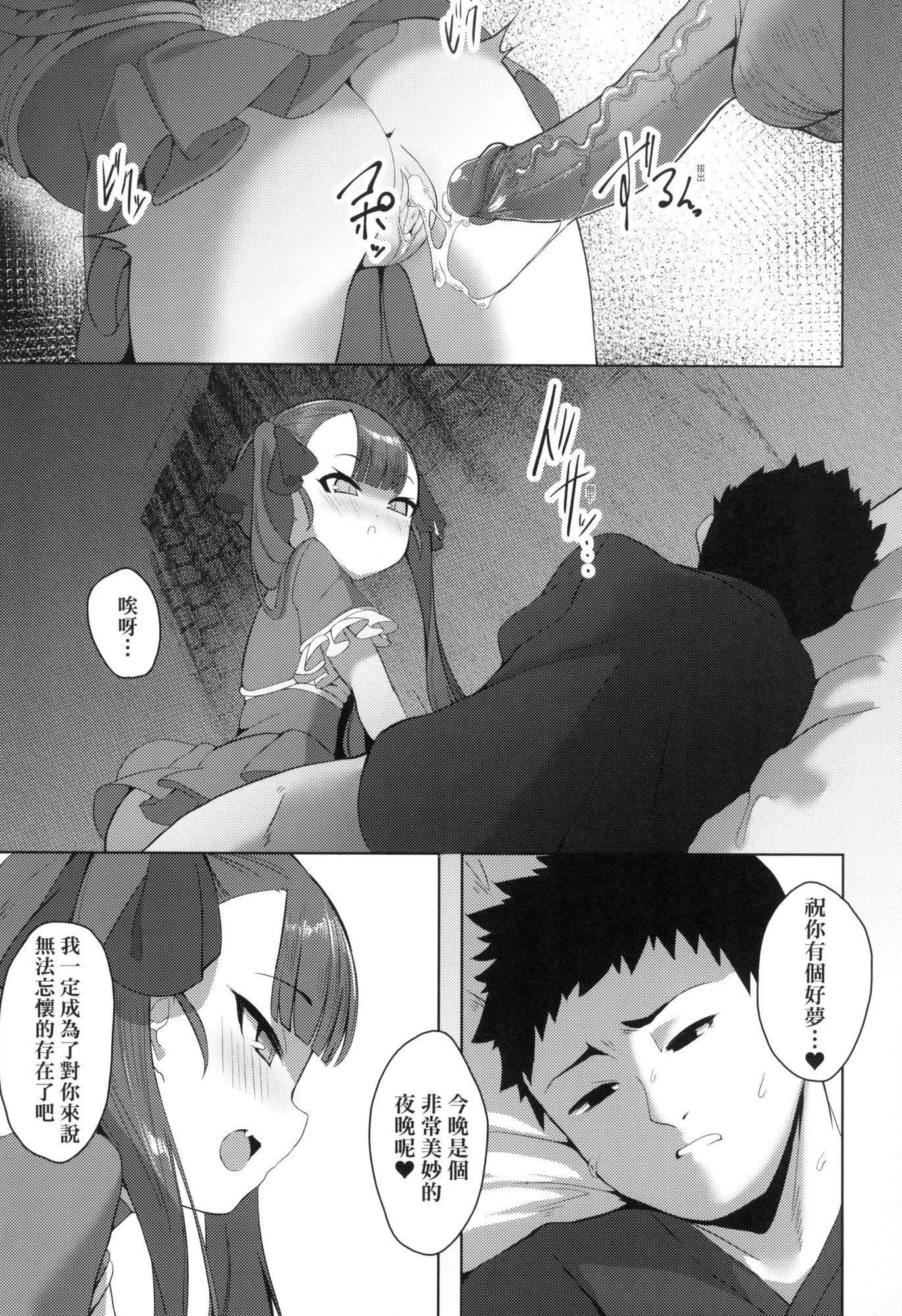 一夜人世永远的逢瀬  [中国翻訳][无修正] - [ゑぬ]一夜人世永远的逢瀬  [中国翻訳][无修正] - page 55