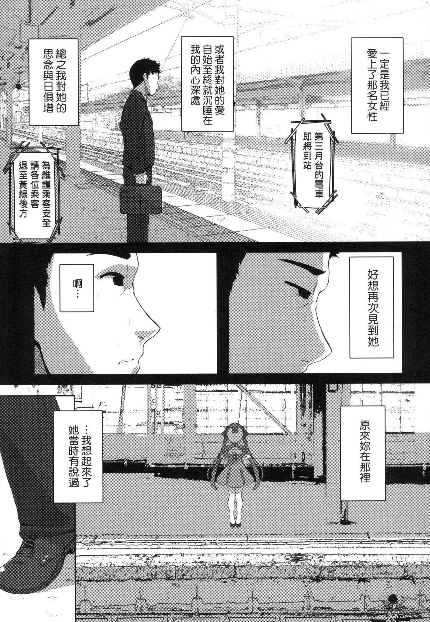 一夜人世永远的逢瀬  [中国翻訳][无修正] - [ゑぬ]一夜人世永远的逢瀬  [中国翻訳][无修正] - page 57