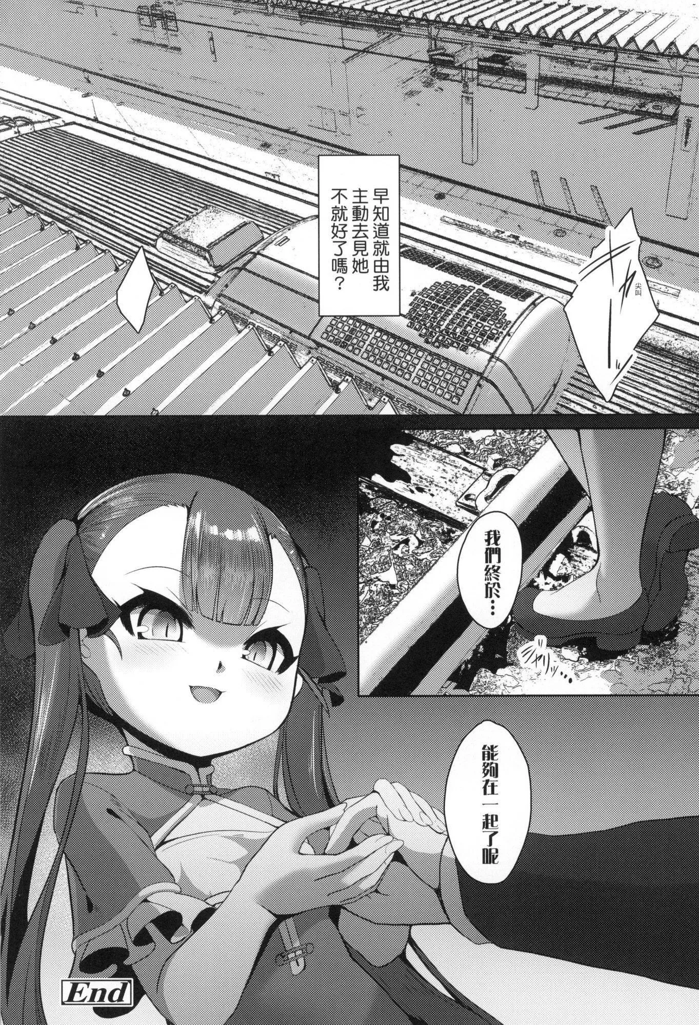 一夜人世永远的逢瀬  [中国翻訳][无修正] - [ゑぬ]一夜人世永远的逢瀬  [中国翻訳][无修正] - page 58
