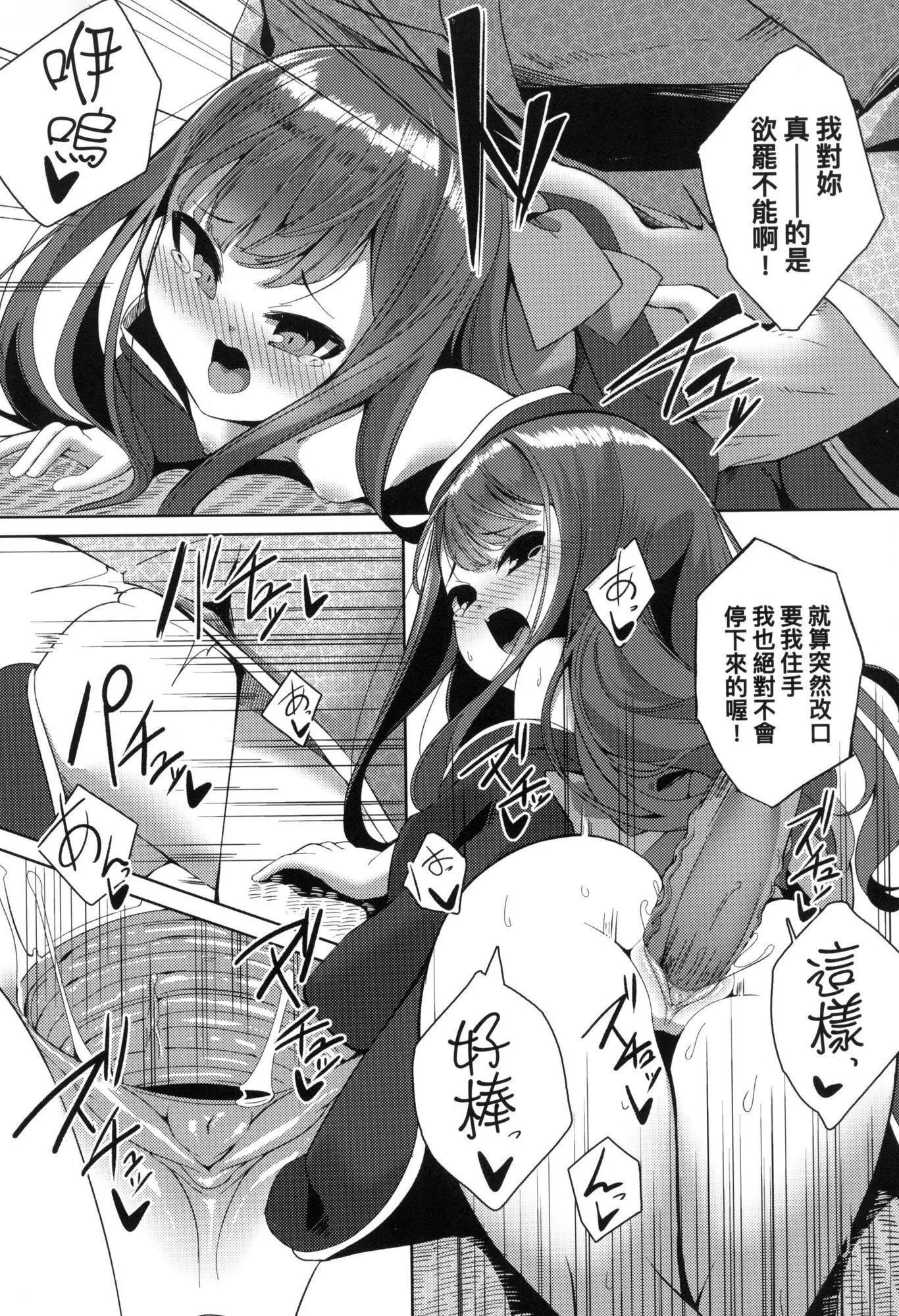 一夜人世永远的逢瀬  [中国翻訳][无修正] - [ゑぬ]一夜人世永远的逢瀬  [中国翻訳][无修正] - page 75