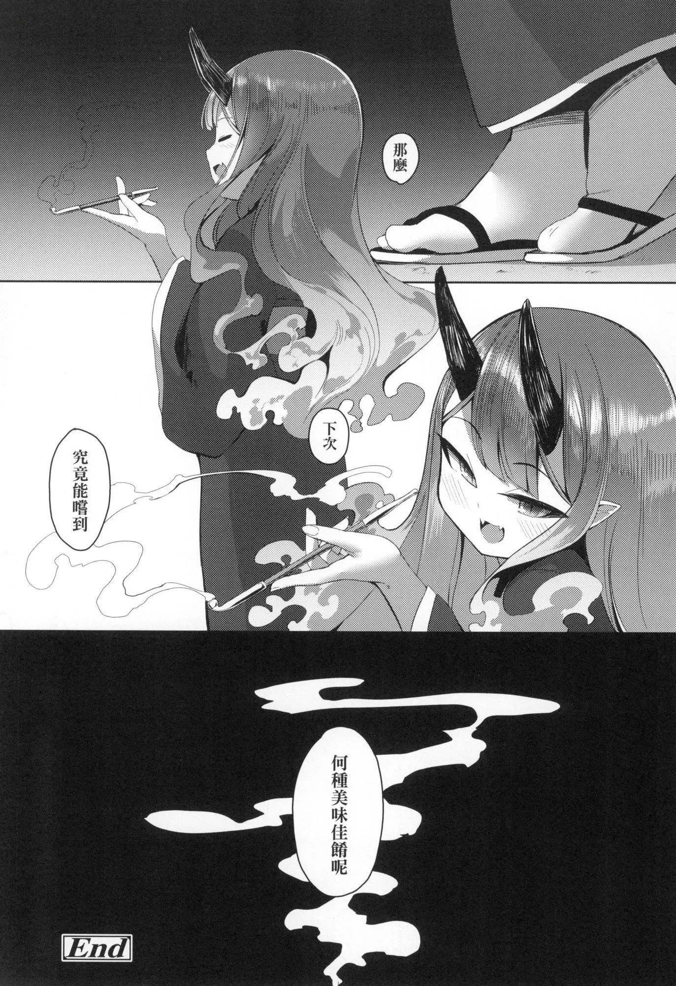 一夜人世永远的逢瀬  [中国翻訳][无修正] - [ゑぬ]一夜人世永远的逢瀬  [中国翻訳][无修正] - page 88