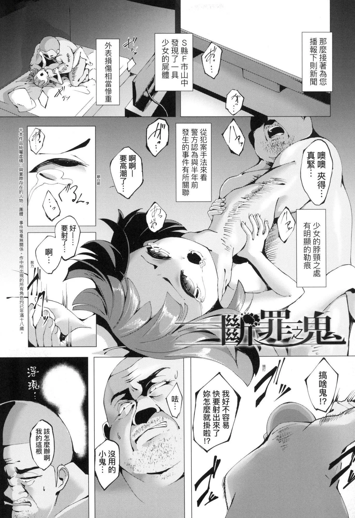 一夜人世永远的逢瀬  [中国翻訳][无修正] - [ゑぬ]一夜人世永远的逢瀬  [中国翻訳][无修正] - page 89