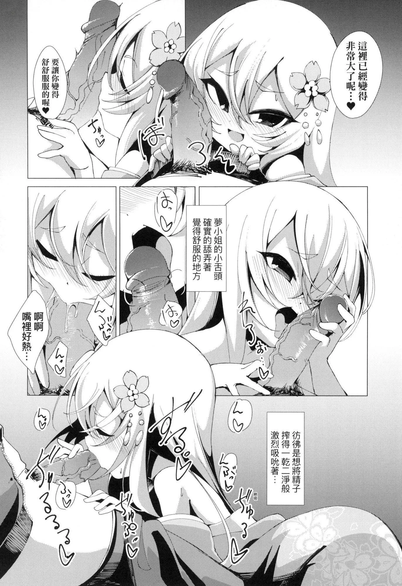 一夜人世永远的逢瀬  [中国翻訳][无修正] - [ゑぬ]一夜人世永远的逢瀬  [中国翻訳][无修正] - page 120