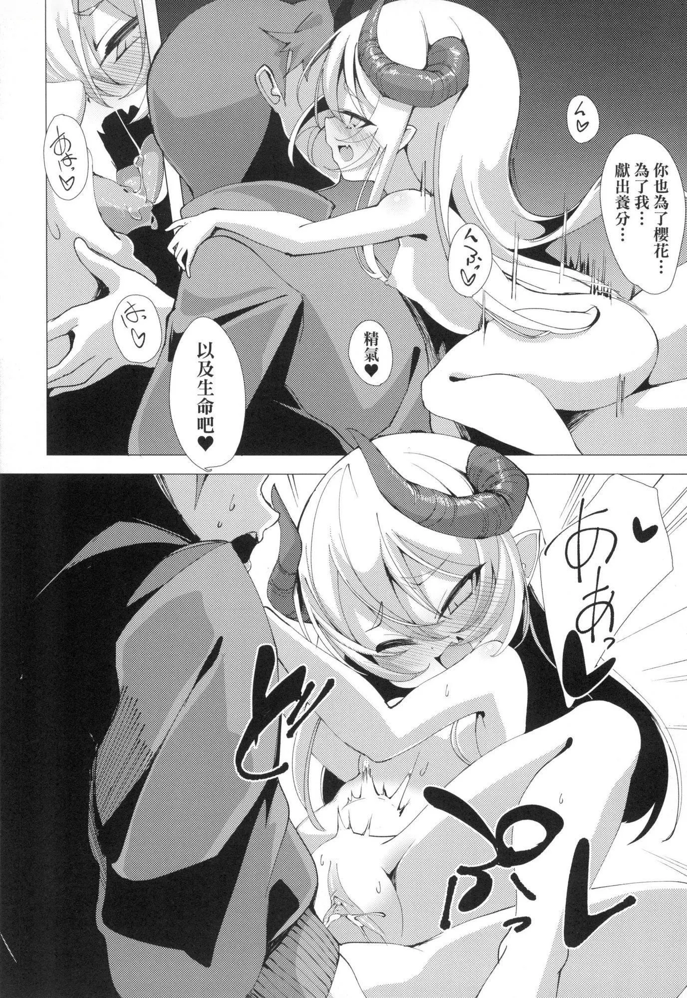 一夜人世永远的逢瀬  [中国翻訳][无修正] - [ゑぬ]一夜人世永远的逢瀬  [中国翻訳][无修正] - page 132