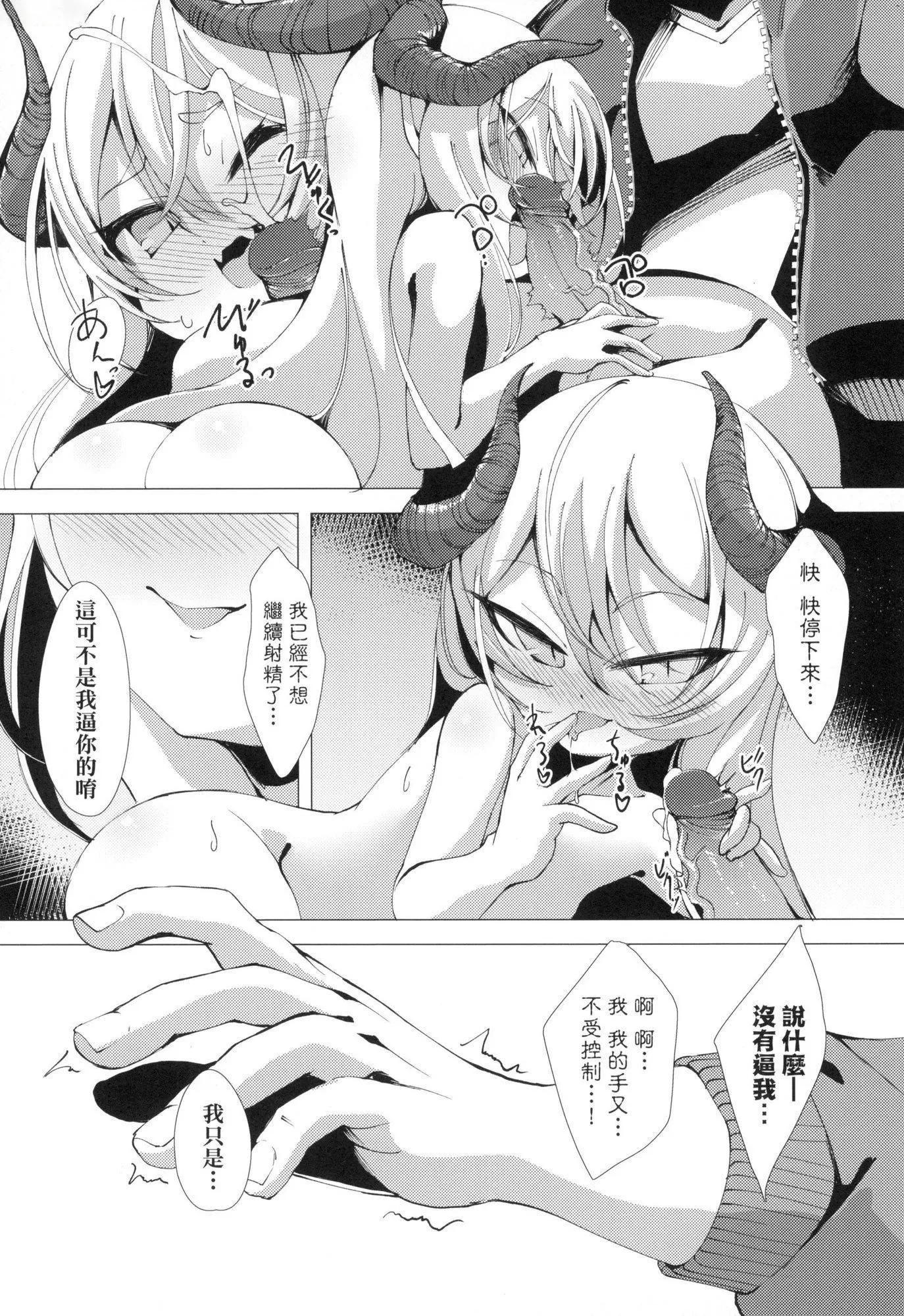 一夜人世永远的逢瀬  [中国翻訳][无修正] - [ゑぬ]一夜人世永远的逢瀬  [中国翻訳][无修正] - page 136
