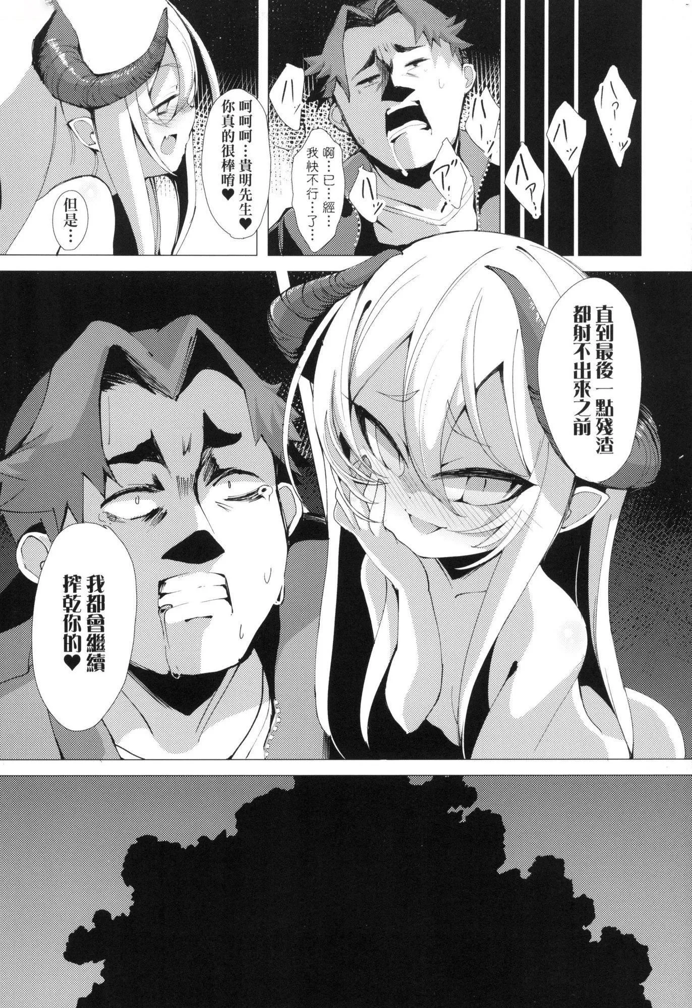 一夜人世永远的逢瀬  [中国翻訳][无修正] - [ゑぬ]一夜人世永远的逢瀬  [中国翻訳][无修正] - page 139