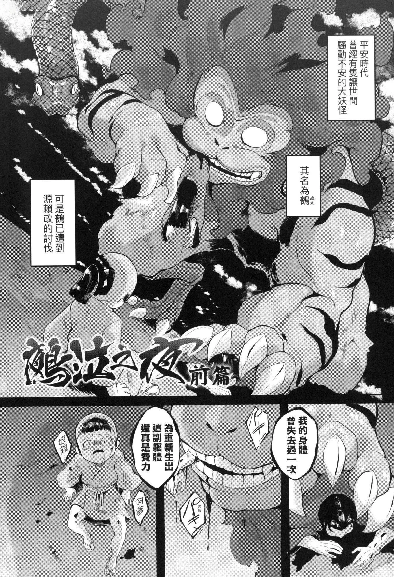 一夜人世永远的逢瀬  [中国翻訳][无修正] - [ゑぬ]一夜人世永远的逢瀬  [中国翻訳][无修正] - page 141