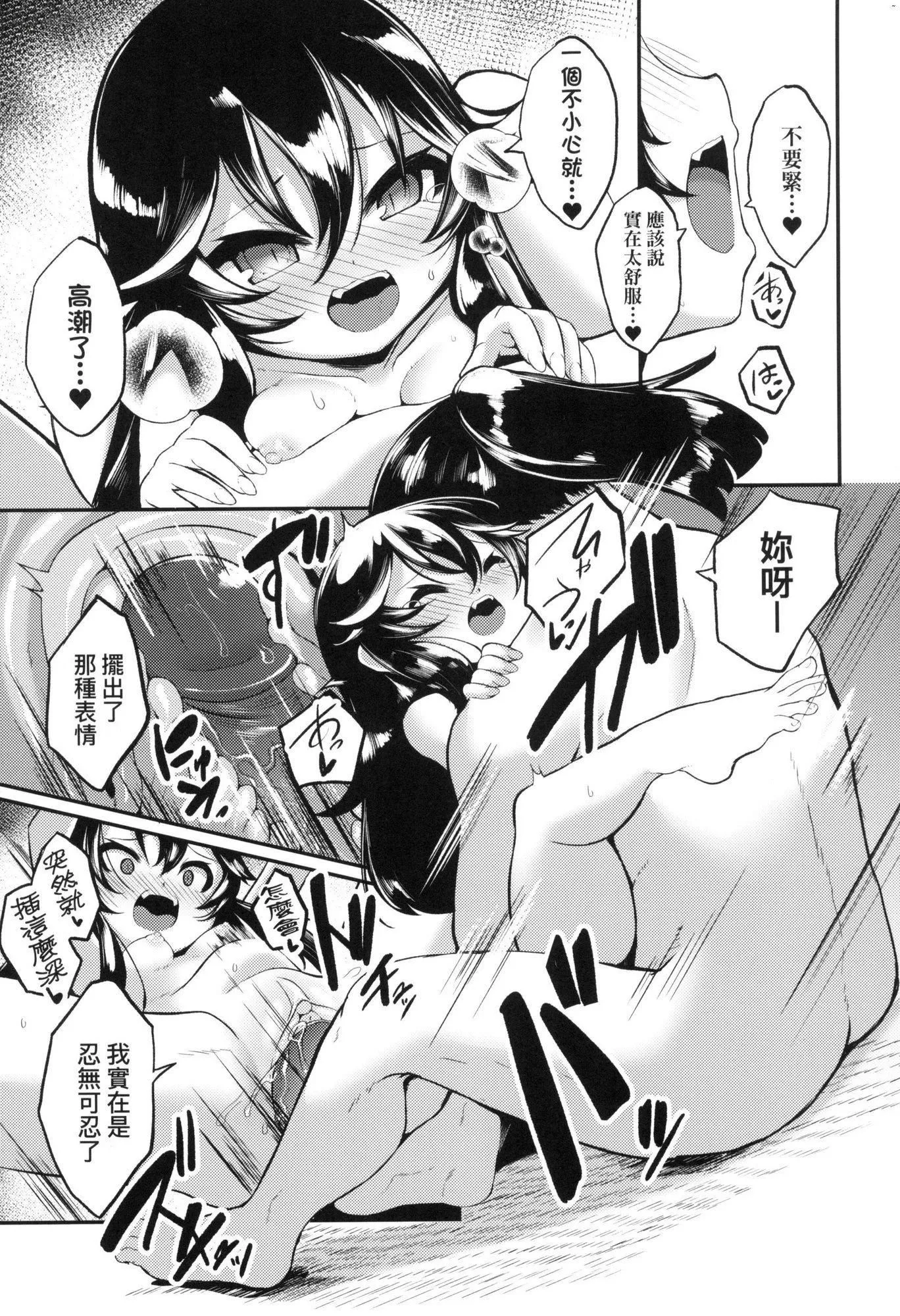 一夜人世永远的逢瀬  [中国翻訳][无修正] - [ゑぬ]一夜人世永远的逢瀬  [中国翻訳][无修正] - page 159