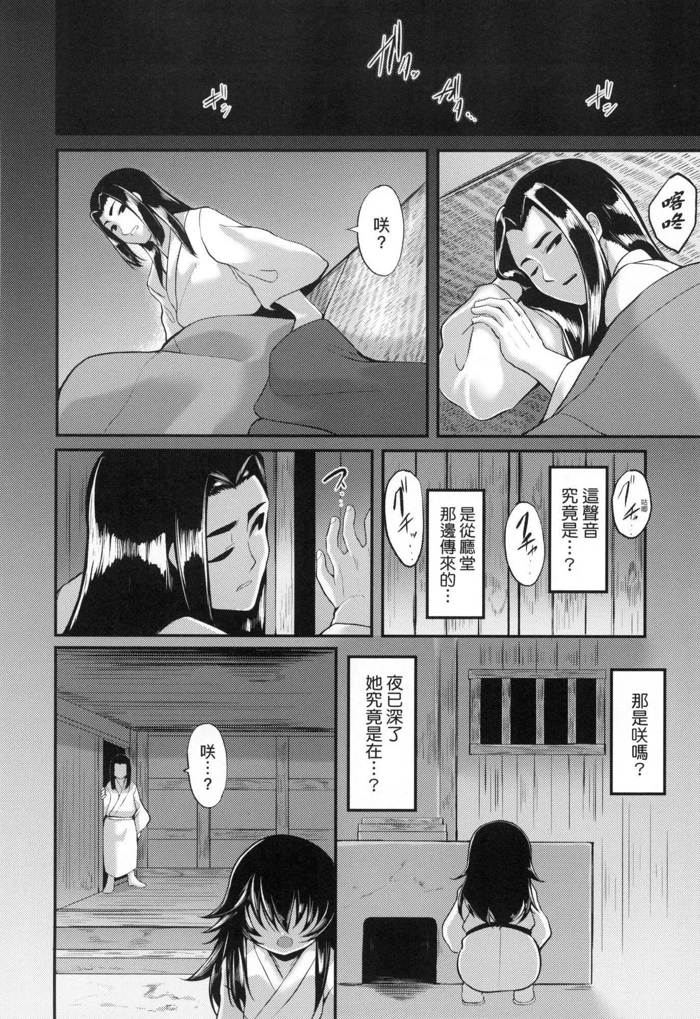 一夜人世永远的逢瀬  [中国翻訳][无修正] - [ゑぬ]一夜人世永远的逢瀬  [中国翻訳][无修正] - page 170
