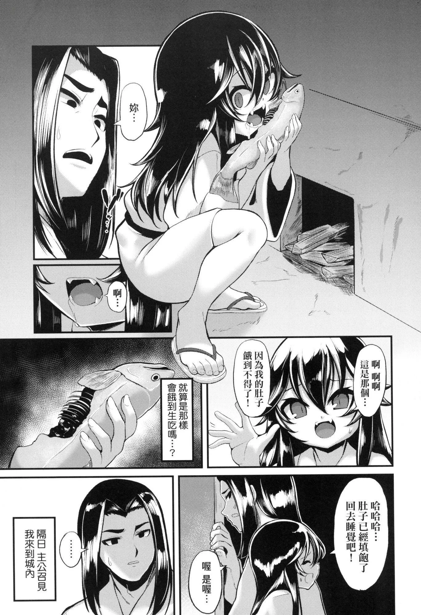 一夜人世永远的逢瀬  [中国翻訳][无修正] - [ゑぬ]一夜人世永远的逢瀬  [中国翻訳][无修正] - page 171
