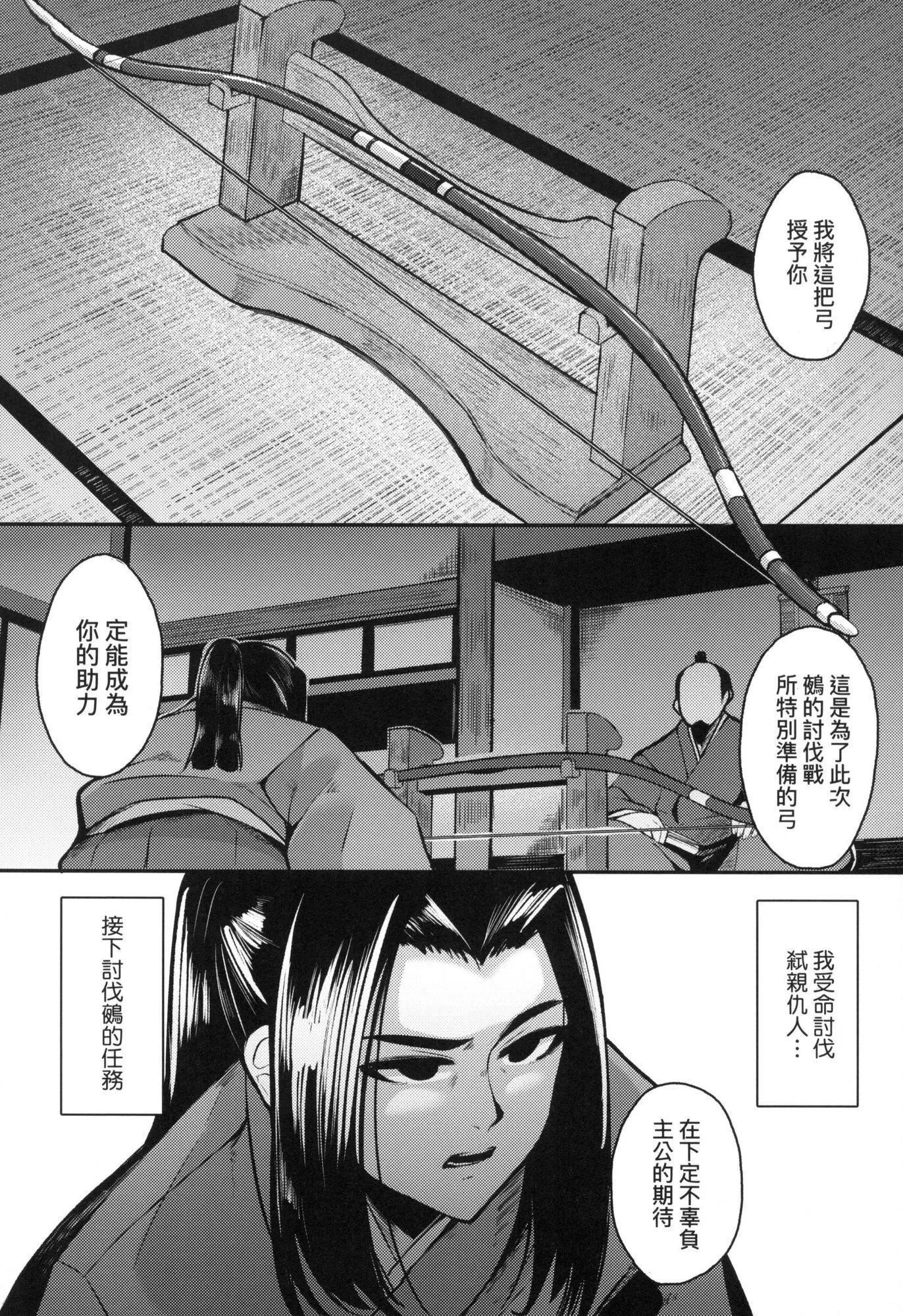 一夜人世永远的逢瀬  [中国翻訳][无修正] - [ゑぬ]一夜人世永远的逢瀬  [中国翻訳][无修正] - page 173