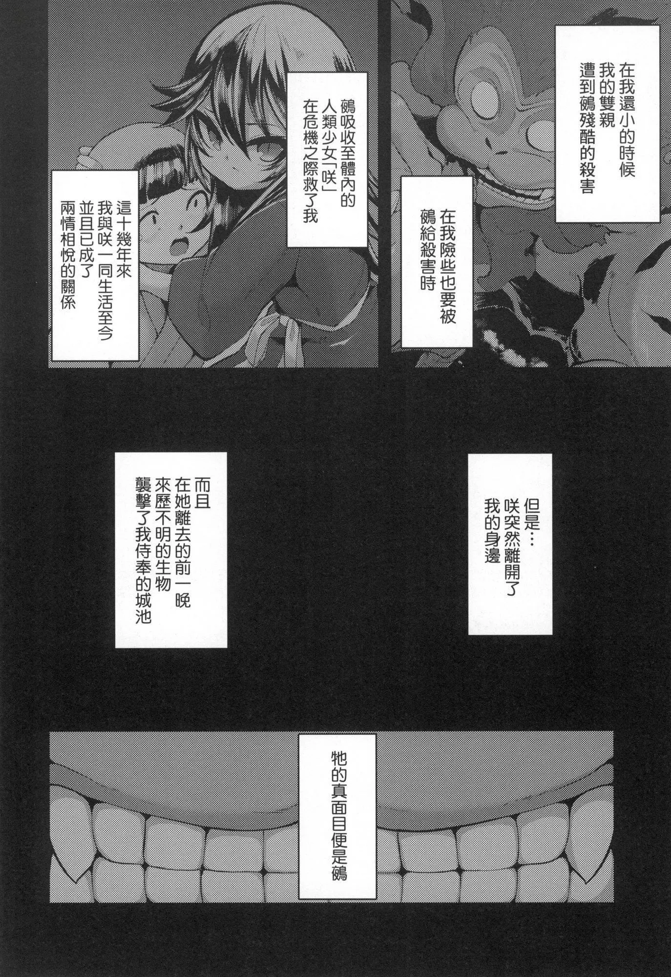一夜人世永远的逢瀬  [中国翻訳][无修正] - [ゑぬ]一夜人世永远的逢瀬  [中国翻訳][无修正] - page 174