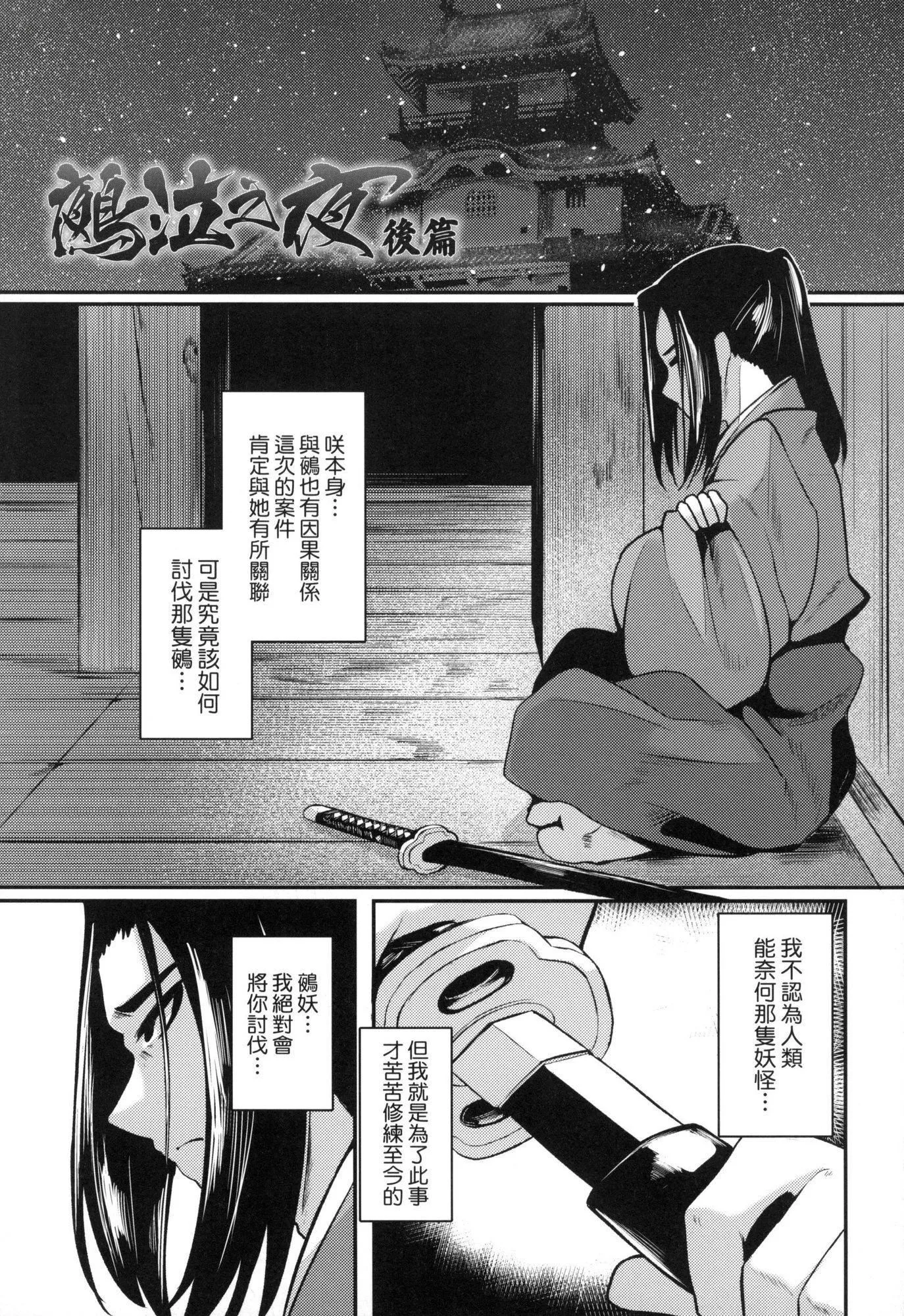 一夜人世永远的逢瀬  [中国翻訳][无修正] - [ゑぬ]一夜人世永远的逢瀬  [中国翻訳][无修正] - page 175