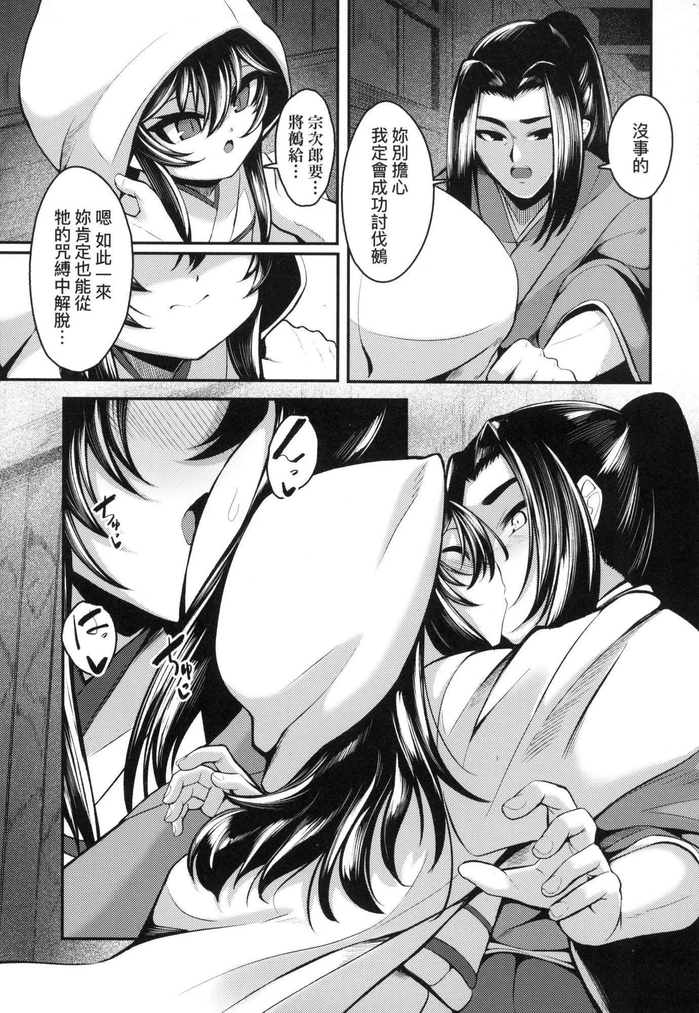 一夜人世永远的逢瀬  [中国翻訳][无修正] - [ゑぬ]一夜人世永远的逢瀬  [中国翻訳][无修正] - page 179