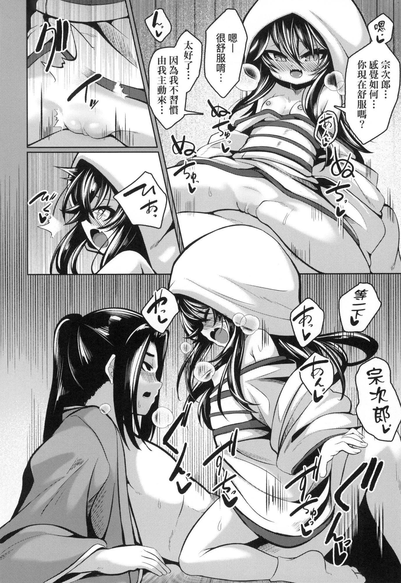 一夜人世永远的逢瀬  [中国翻訳][无修正] - [ゑぬ]一夜人世永远的逢瀬  [中国翻訳][无修正] - page 182