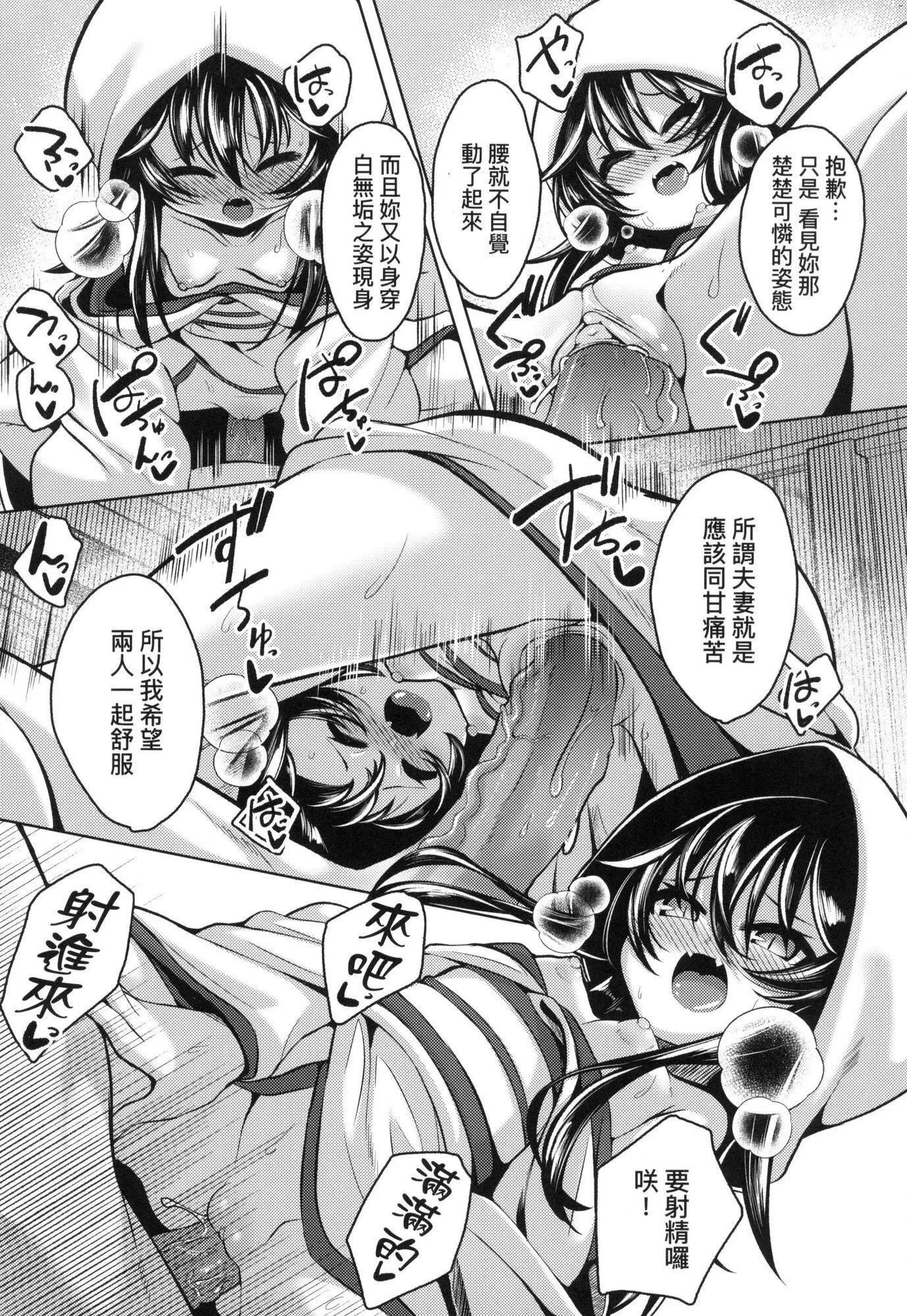 一夜人世永远的逢瀬  [中国翻訳][无修正] - [ゑぬ]一夜人世永远的逢瀬  [中国翻訳][无修正] - page 183