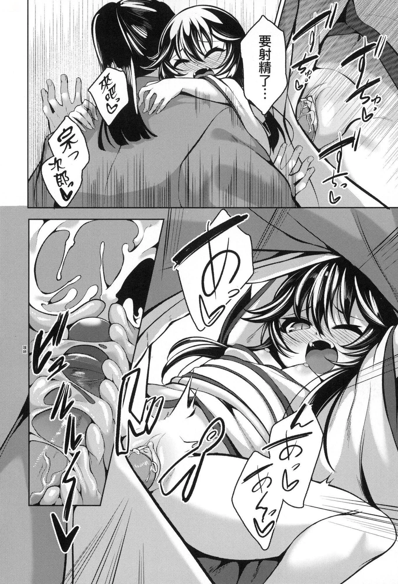一夜人世永远的逢瀬  [中国翻訳][无修正] - [ゑぬ]一夜人世永远的逢瀬  [中国翻訳][无修正] - page 190