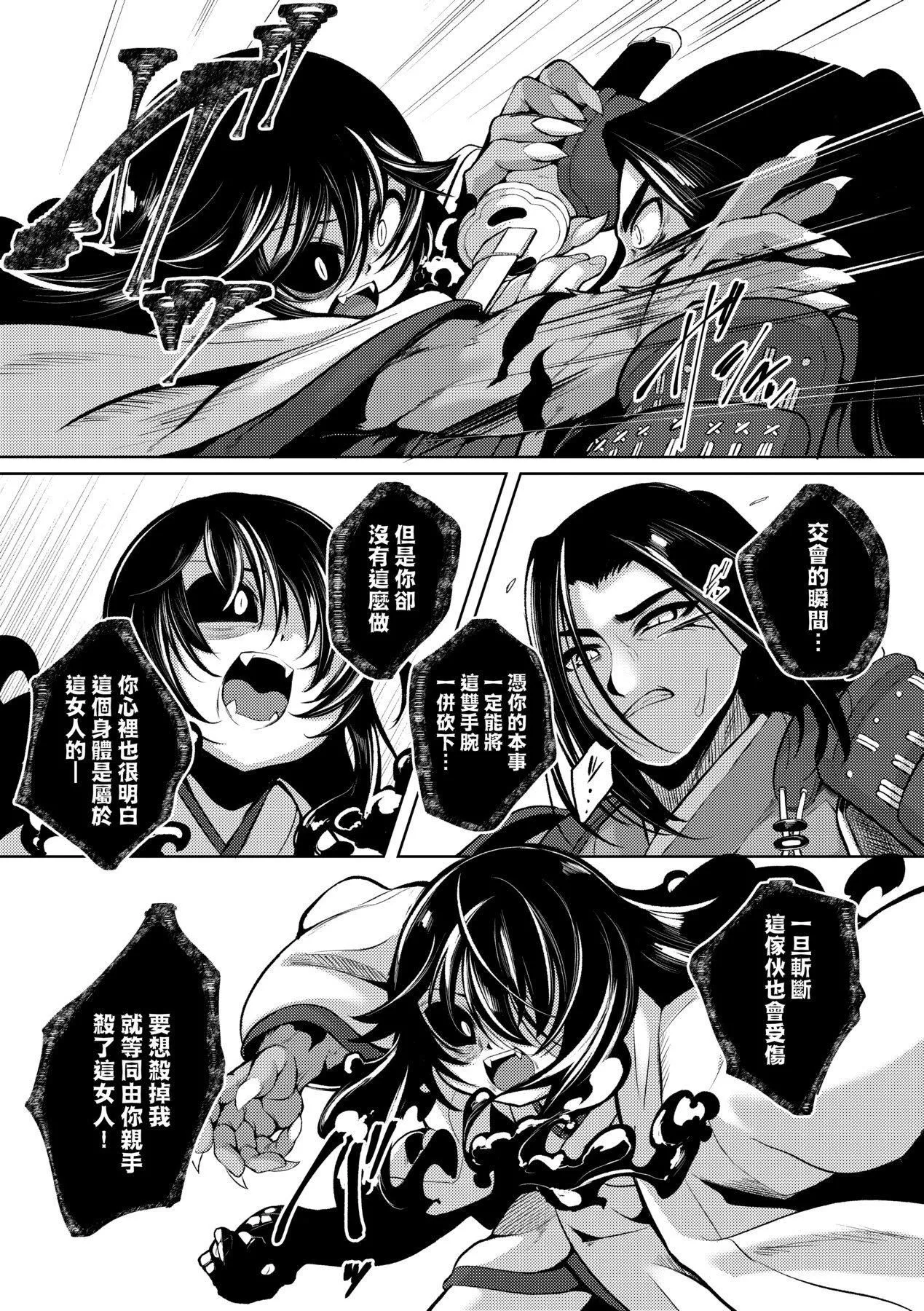 一夜人世永远的逢瀬  [中国翻訳][无修正] - [ゑぬ]一夜人世永远的逢瀬  [中国翻訳][无修正] - page 201
