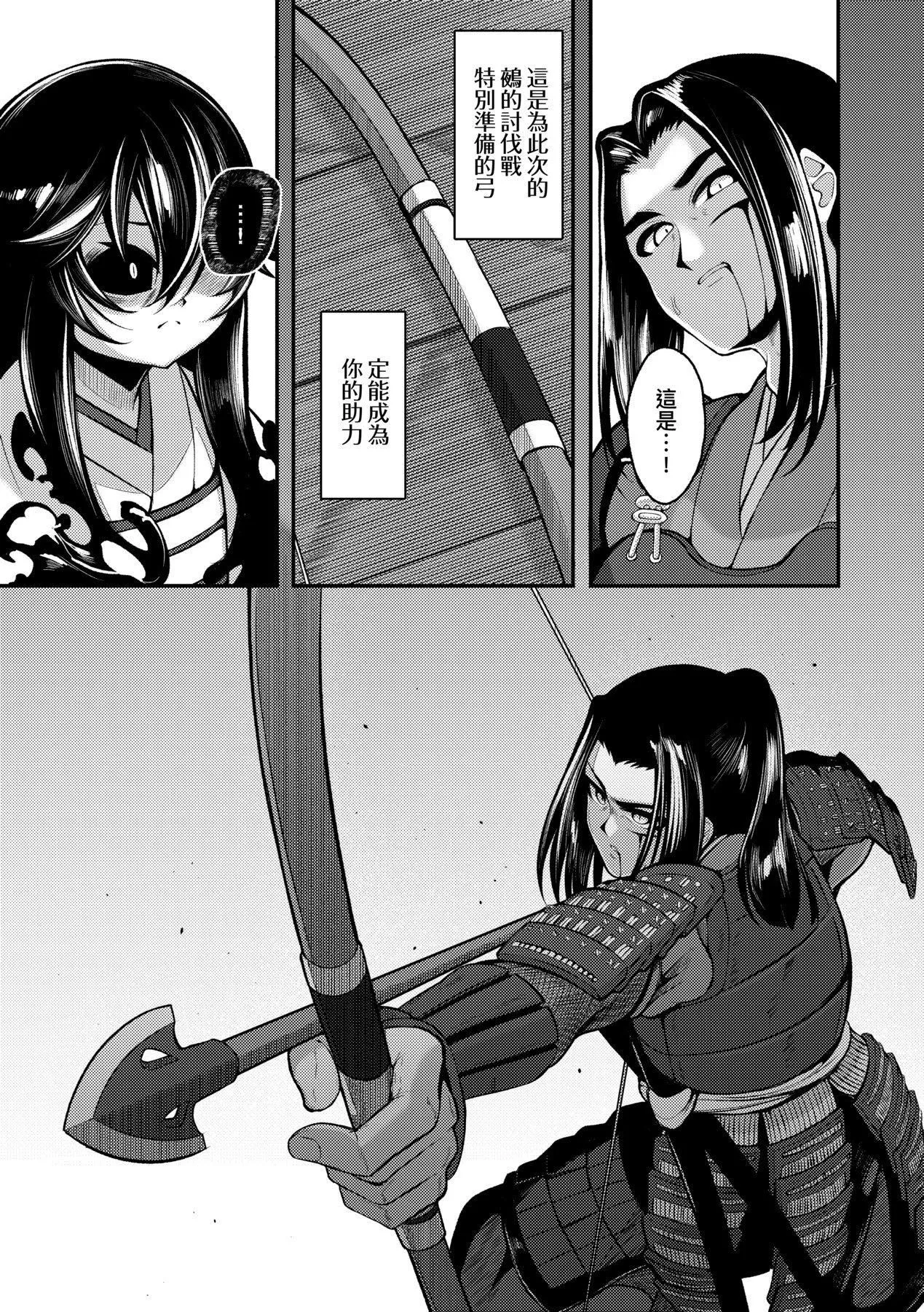 一夜人世永远的逢瀬  [中国翻訳][无修正] - [ゑぬ]一夜人世永远的逢瀬  [中国翻訳][无修正] - page 203