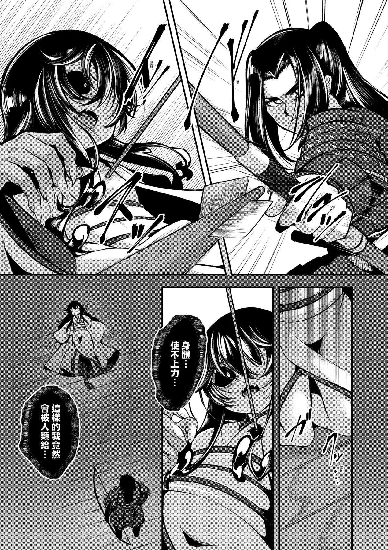 一夜人世永远的逢瀬  [中国翻訳][无修正] - [ゑぬ]一夜人世永远的逢瀬  [中国翻訳][无修正] - page 205