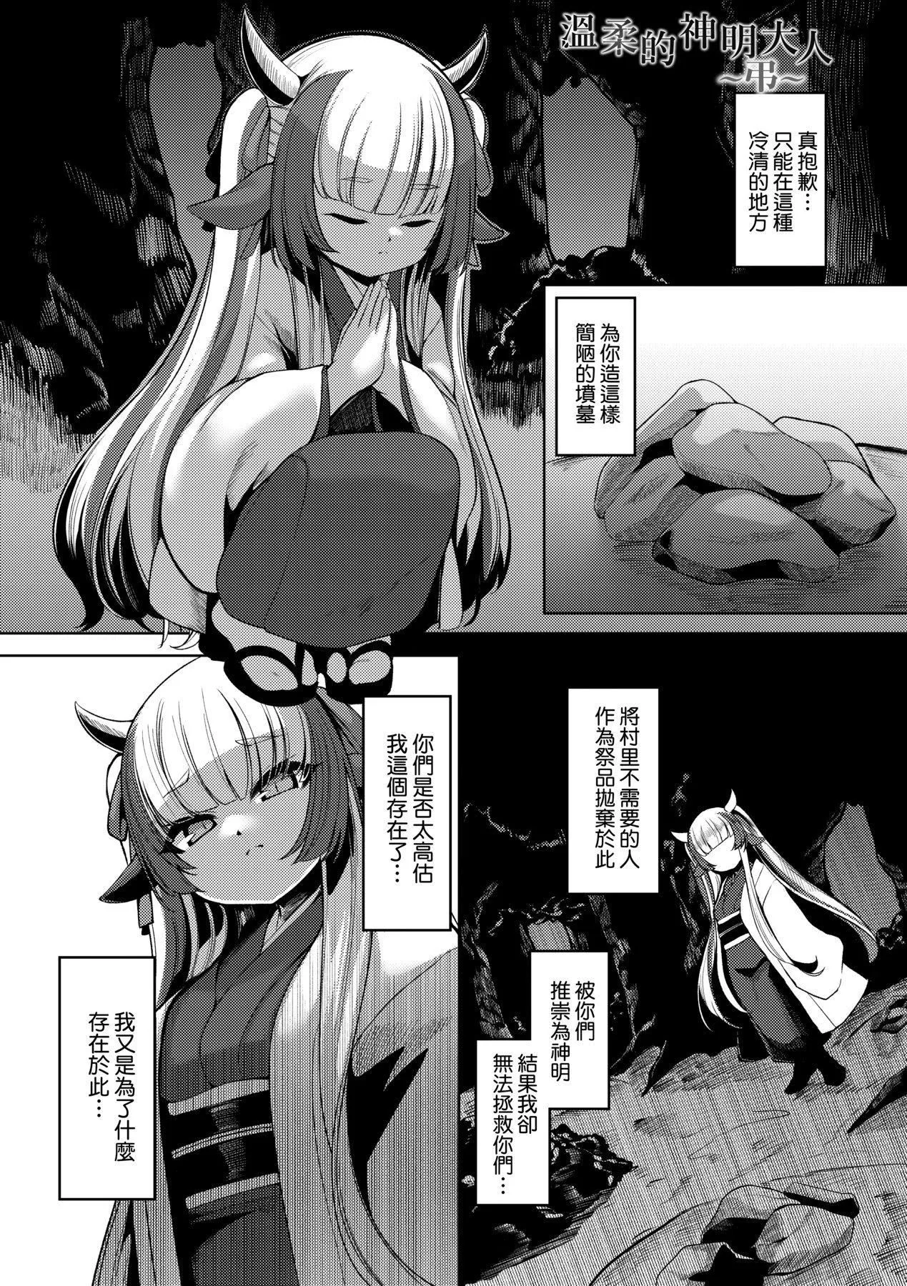 一夜人世永远的逢瀬  [中国翻訳][无修正] - [ゑぬ]一夜人世永远的逢瀬  [中国翻訳][无修正] - page 209