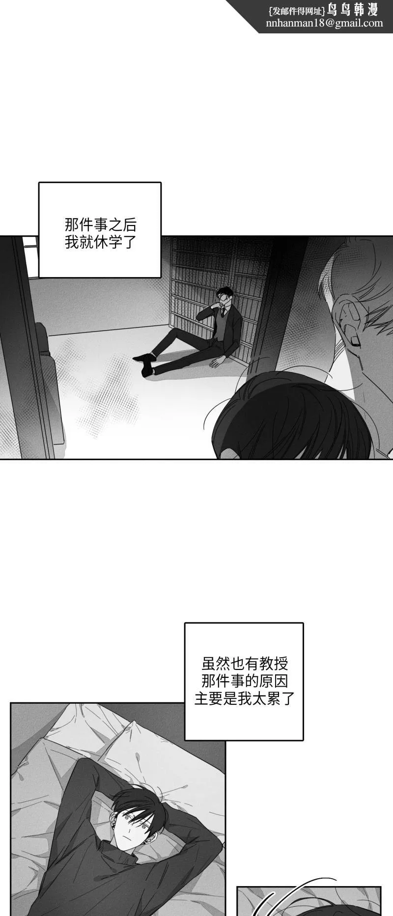 GLEN - 21话 - page 1