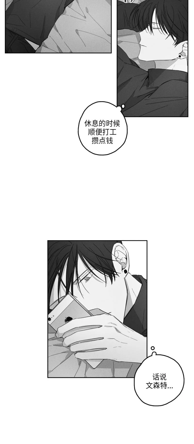 GLEN - 21话 - page 2