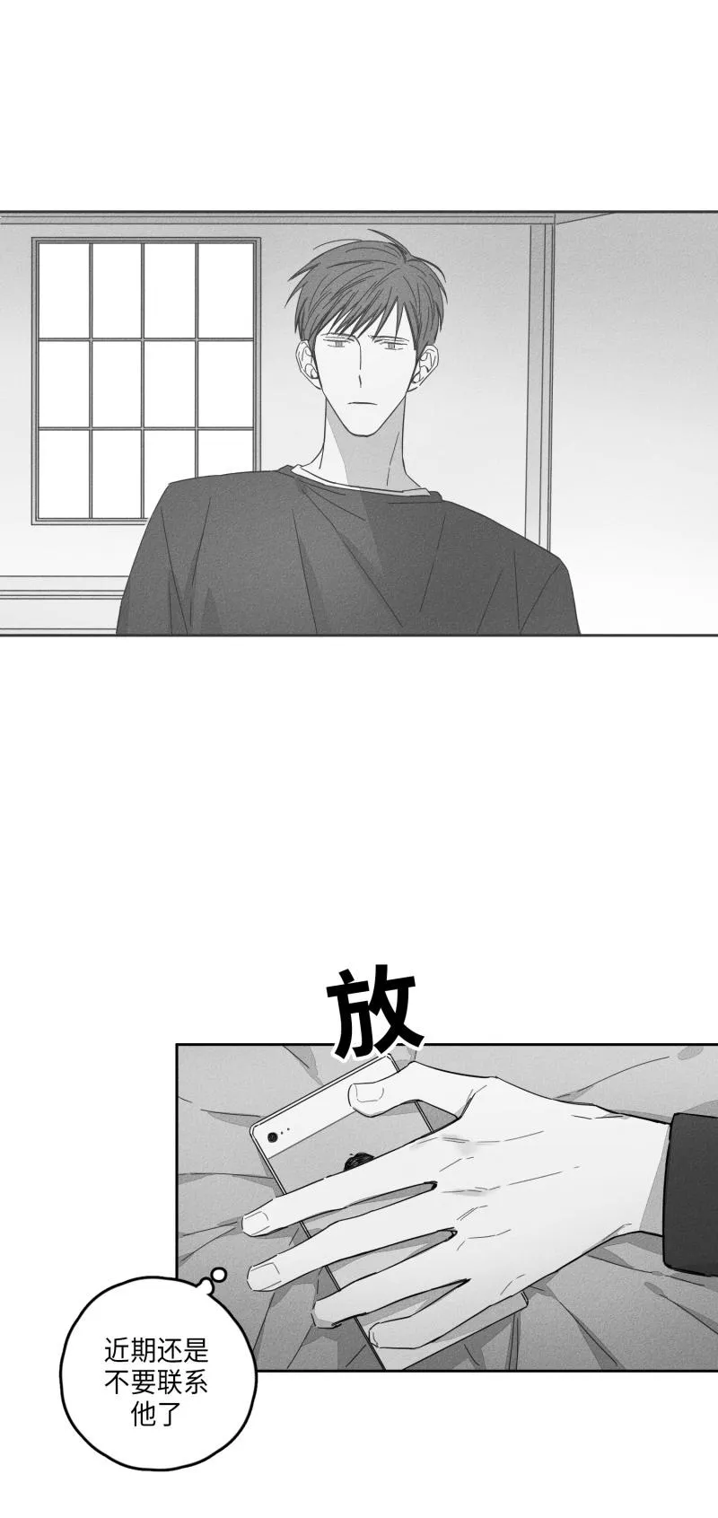 GLEN - 21话 - page 3