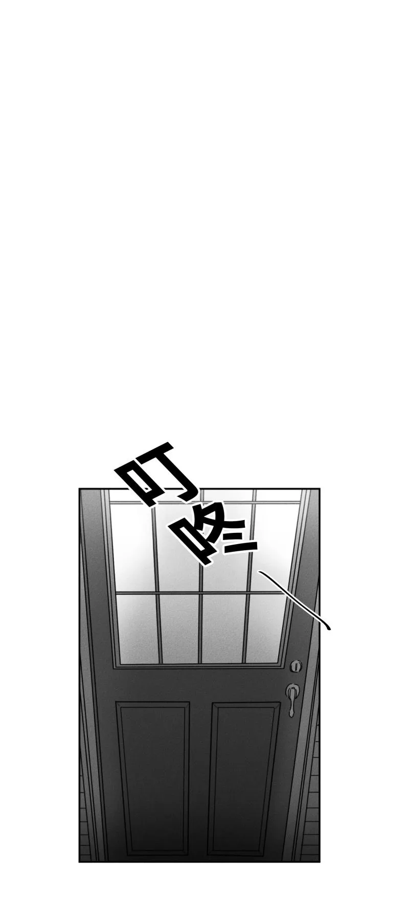 GLEN - 21话 - page 4