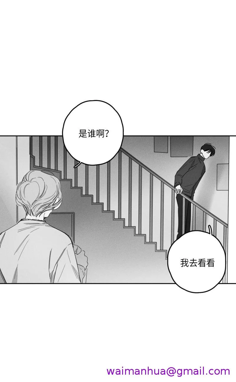 GLEN - 21话 - page 5
