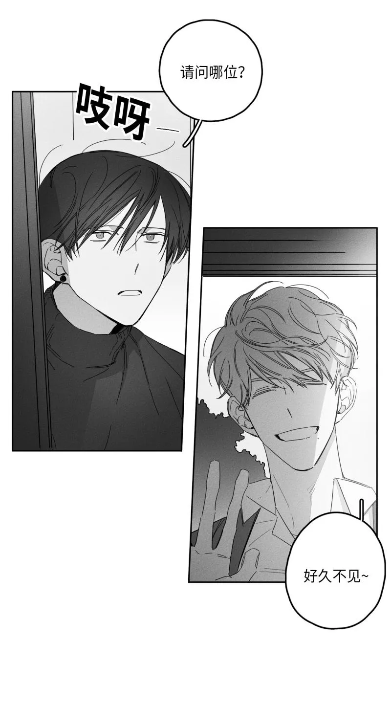 GLEN - 21话 - page 6