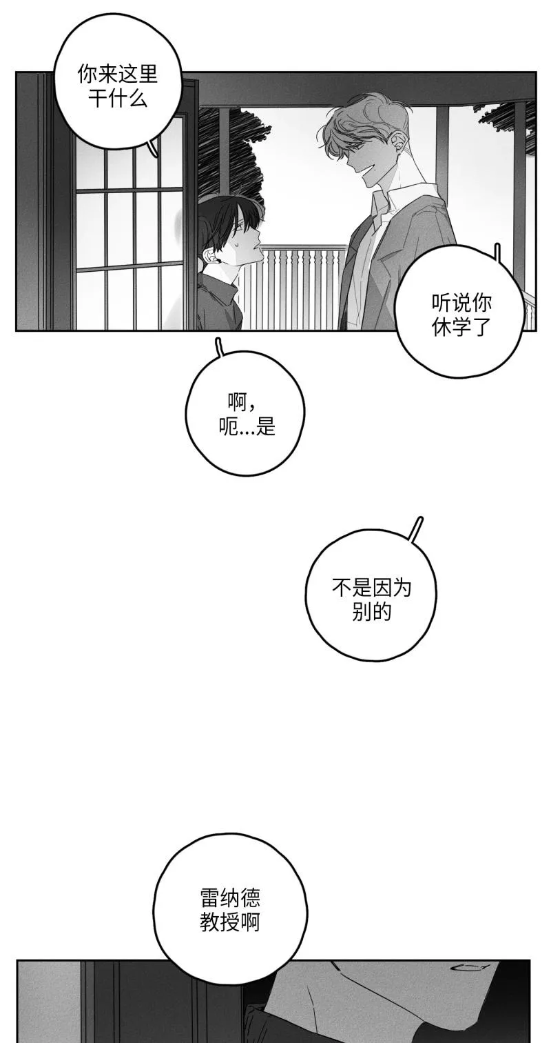 GLEN - 21话 - page 7